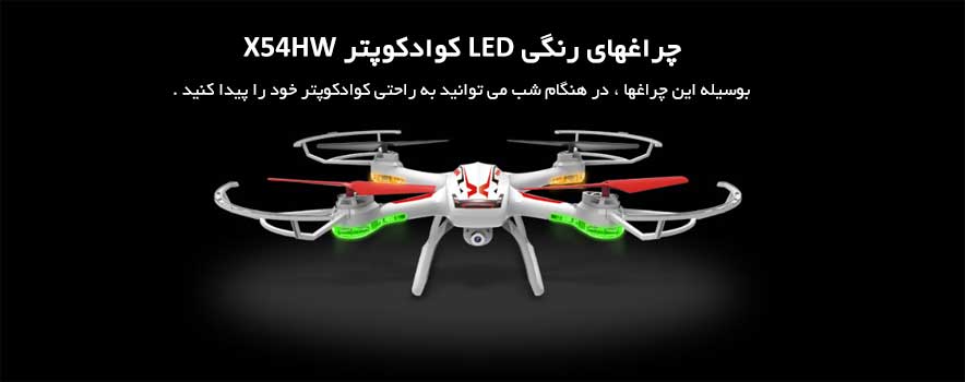 چراغهای x54hw