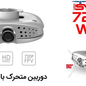 کوادکوپتر سایما X5uw-D