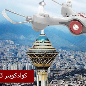 کوادکوپتر X23 سایما