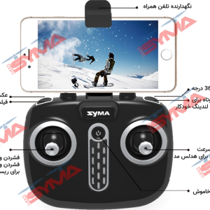 رادیوکنترل کوادکوپتر x56 pro