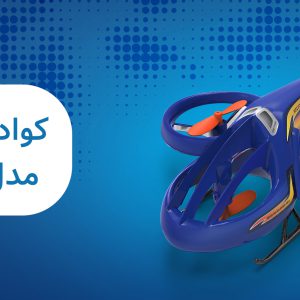 کوادکوپتر سایما TF1001