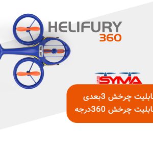 syma tf1001
