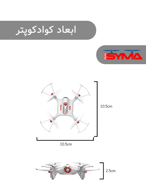 کوادکوپتر X20 سایما