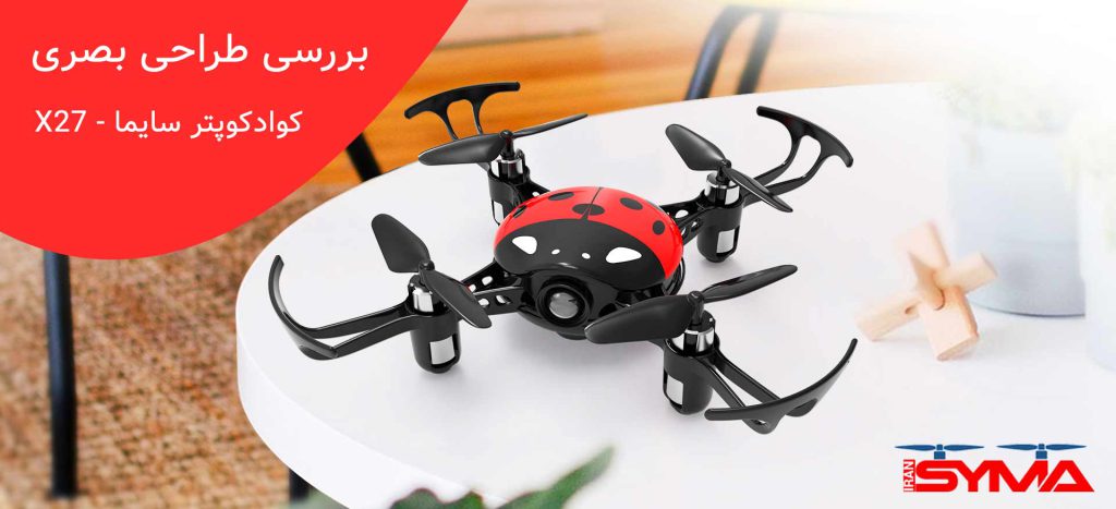 کوادکوپتر x27 سایما