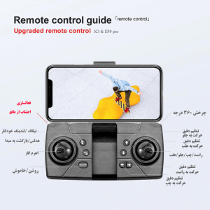 Alternative view of کوادکوپتر E99 Obstacle