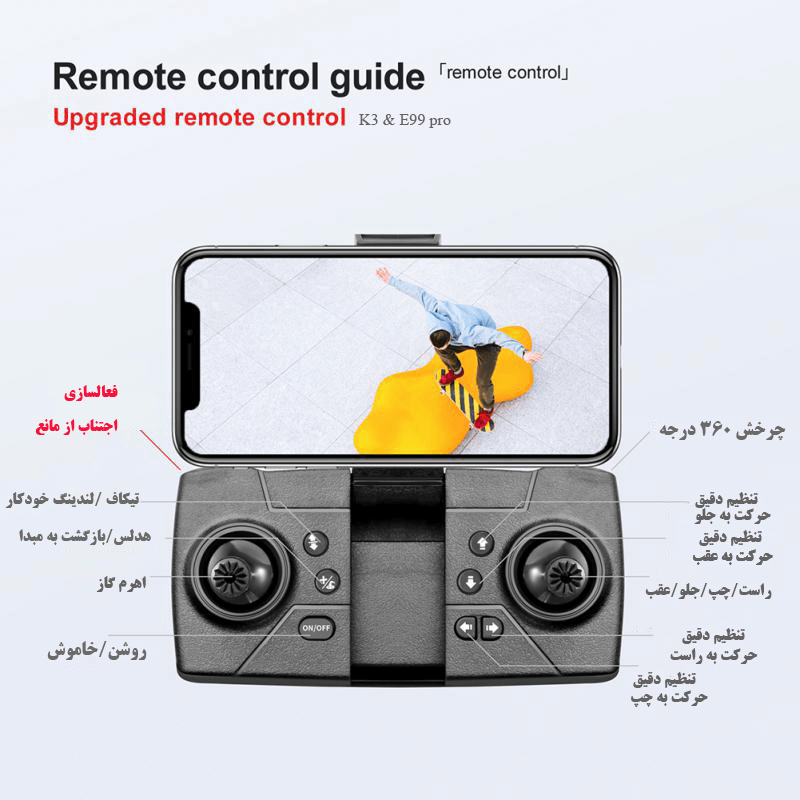 کوادکوپتر E99 Obstacle - Image 2