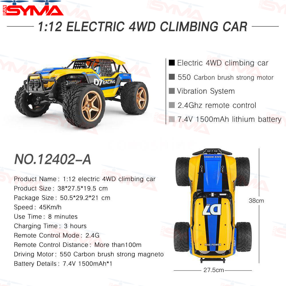 ماشین کنترلی D7 Racing