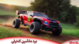 برد ماشین کنترلی