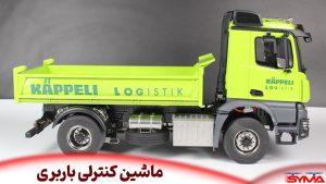 ماشین کنترلی باربری