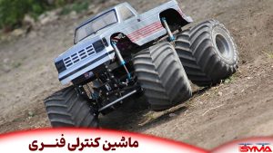 ماشین کنترلی فنری