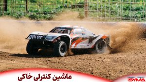 ماشین کنترلی خاکی