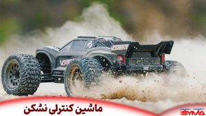 ماشین کنترلی نشکن