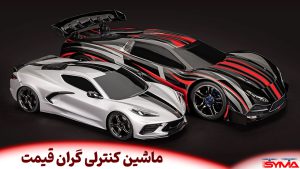 ماشین کنترلی گران