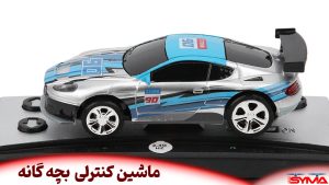 ماشین کنترلی بچه گانه