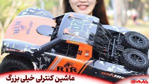 ماشین کنترلی خیلی بزرگ